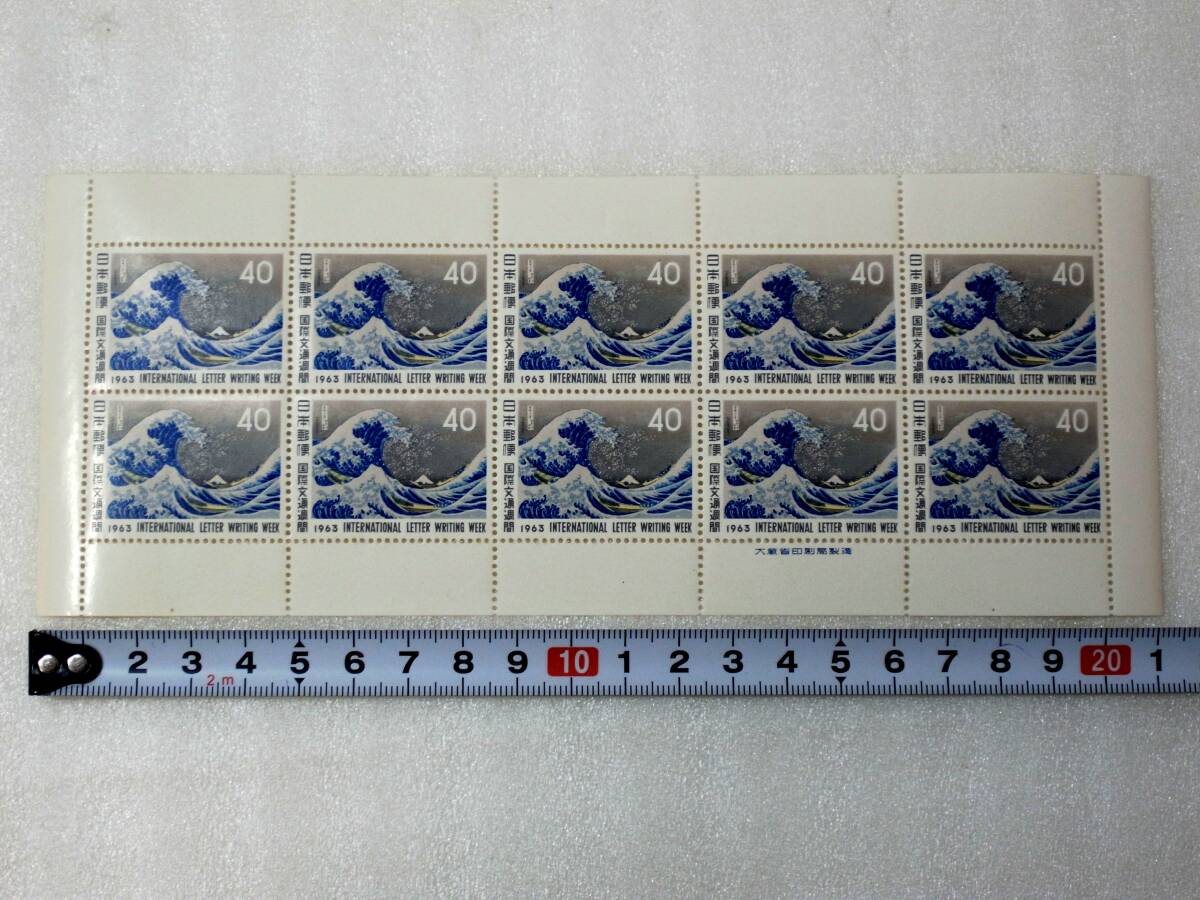 4★1963年発行 国際文通週間 冨獄三十六景色・神奈川沖浪裏 40円切手 10枚1シート 未使用品拍卖
