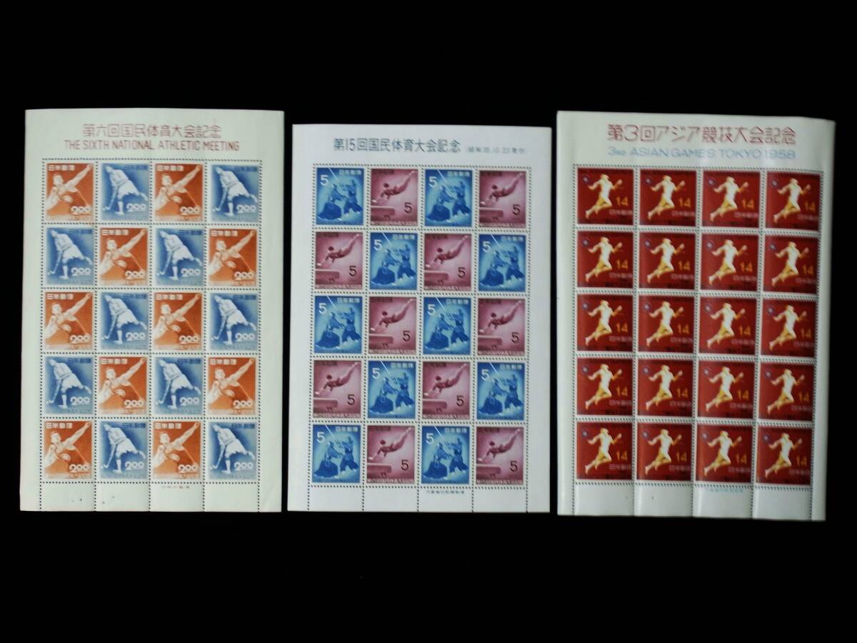 6★1951年第6回国民体育大会記念切手2円1シート 1960年第15回国民体育大会記念5円切手1シート 1958年第3回アジア競技大会 切手14円1シート拍卖