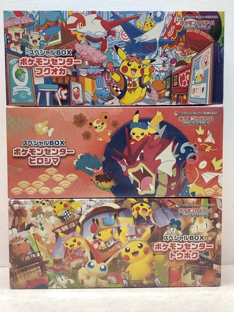 135/X528★未開封★ポケモンカードゲーム スカーレット&バイオレット スペシャルBOX ポケモンセンター ヒロシマ/フクオカ/トウホク セット拍卖