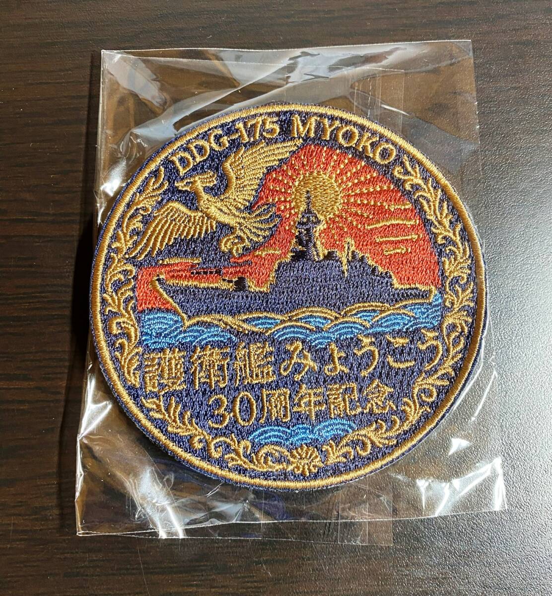 海上自衛隊 護衛艦 DDG-175 みょうこう 30周年記念 ワッペン【新品】 拍卖