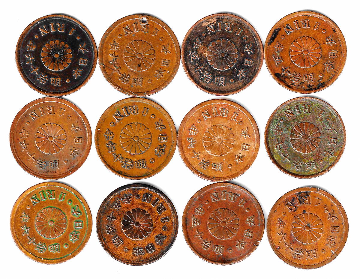 一厘銅貨 美品 12枚 - ac10-20拍卖