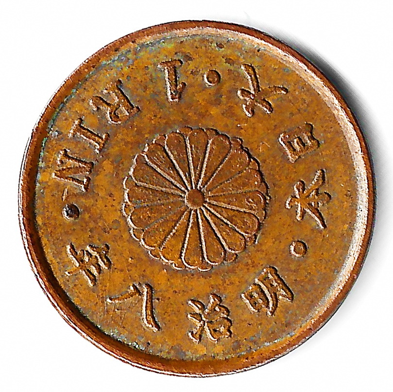 一厘 明治8年 後期 止明 硬貨 - ac10-17拍卖