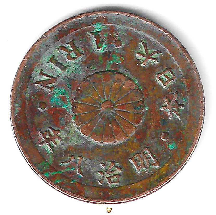 一厘 明治8年 後期 止明 硬貨 - ac10-16拍卖