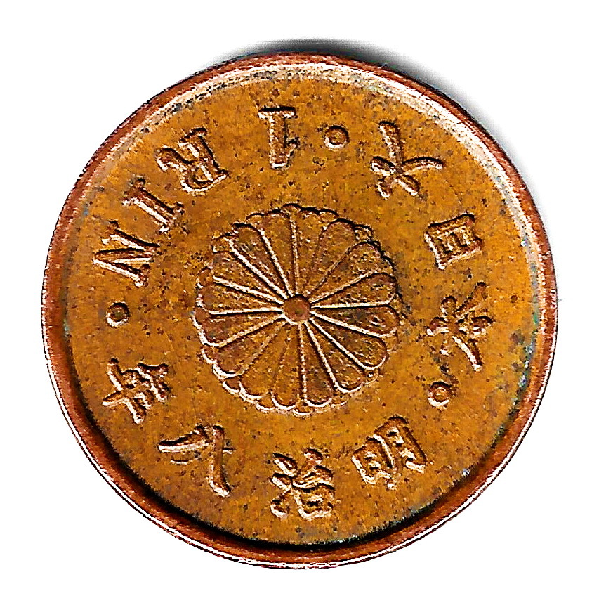 一厘 明治8年 後期 止明 硬貨 - ac10-15拍卖