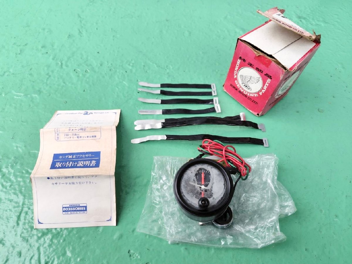 CB750C CB400F CB400T CB250T CB250N CB400N CB350F CB500F CB550F CB750K ホンダ純正 OP 時計 クォーツ パイプハンドル用 OH用 当時物新品拍卖