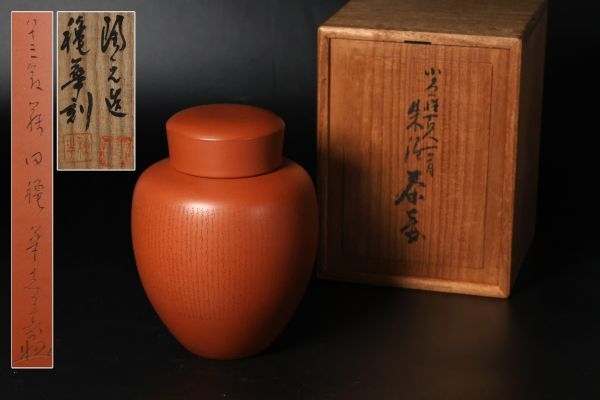 陶元謹製 在銘 常滑焼 朱泥「小倉百人一首」 茶入 細密刻 高さ約16㎝ 共箱 茶壺 茶心壺 美品 煎茶道具拍卖