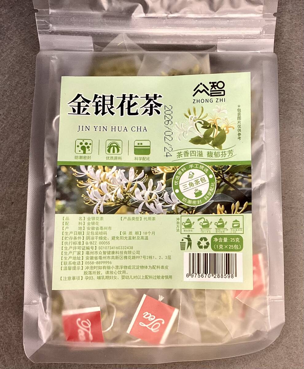 『金銀花茶』茶外の茶(25包入)中国茶 安徽省拍卖