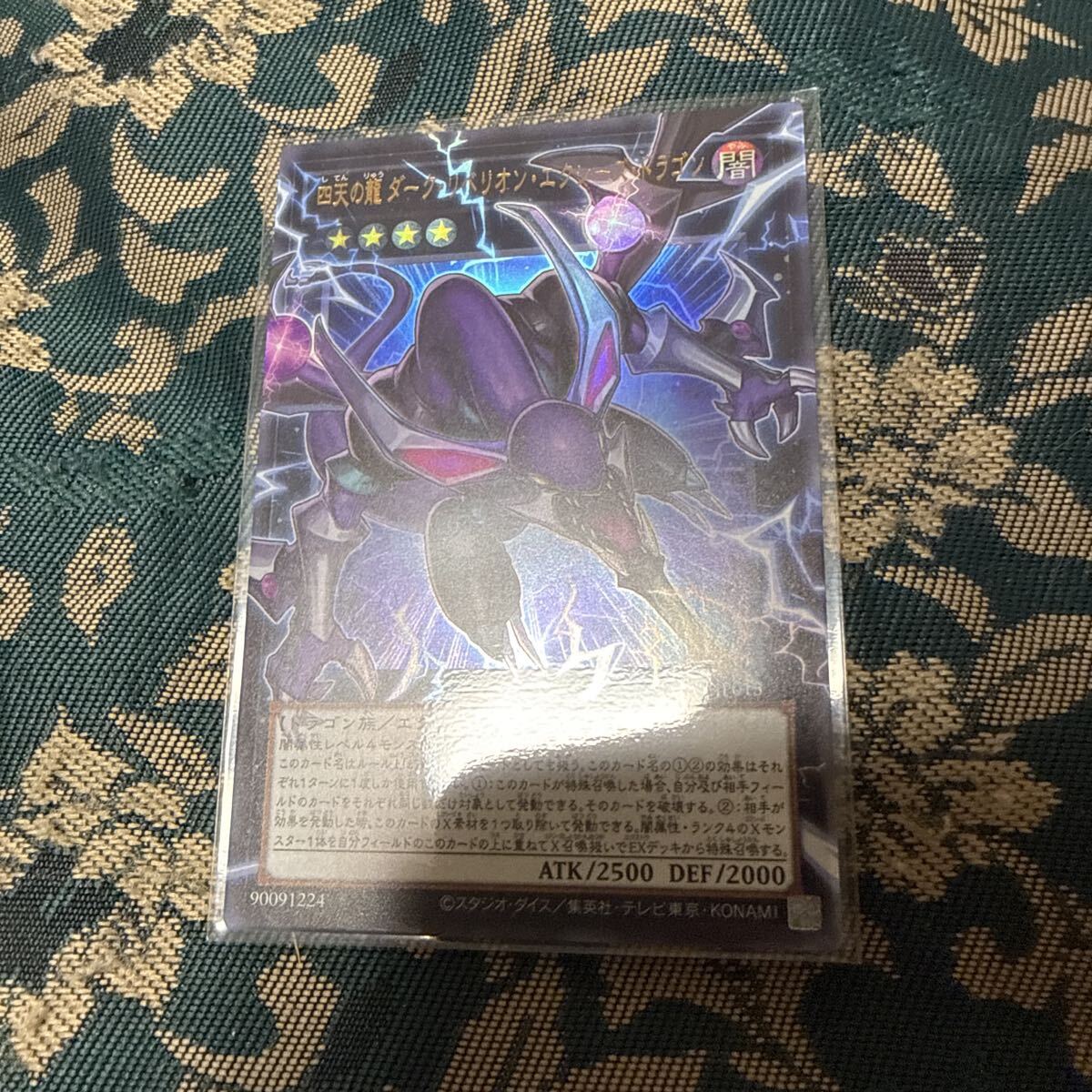 遊戯王 四天の龍 ダーク・リベリオン・エクシーズ・ドラゴン ウルトラ オーバーフレーム拍卖