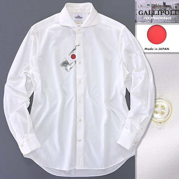 新品 ガリポリ カミチェリア 春夏 日本製 COOLMAX ジャージー シャツ 52(XXL) 白 【5-40658_1_52】 カッタウェイ ストレッチ 長袖 ホワイト拍卖