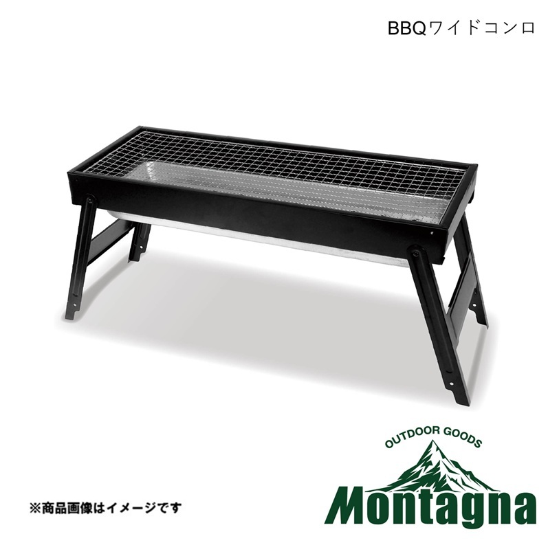 BBQワイドコンロ ブラック MONTAGNA モンターナ HAC キャンプ アウトドア 送料無料 即納可 HAC3940(N)拍卖