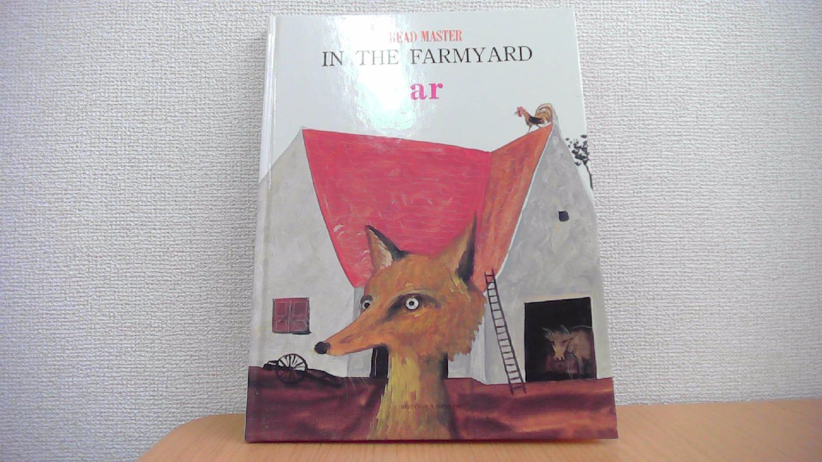IN THE FARMYARD 12 READ MASTER BRITANNNICA JAPAN INC/AFA拍卖