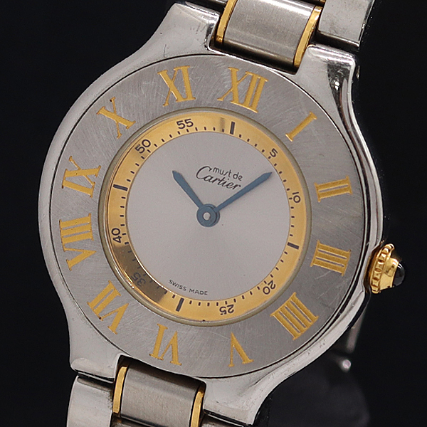 1円 稼働 カルティエ マスト21 1330 QZ シルバー文字盤 メンズ腕時計 7059800 3APT TAM拍卖