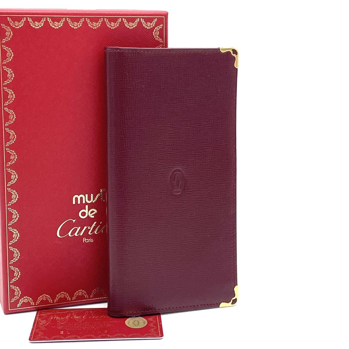1円 未使用保管品 Cartier カルティエ マストライン カーフレザー ボルドー 2つ折り長財布 札入れ拍卖