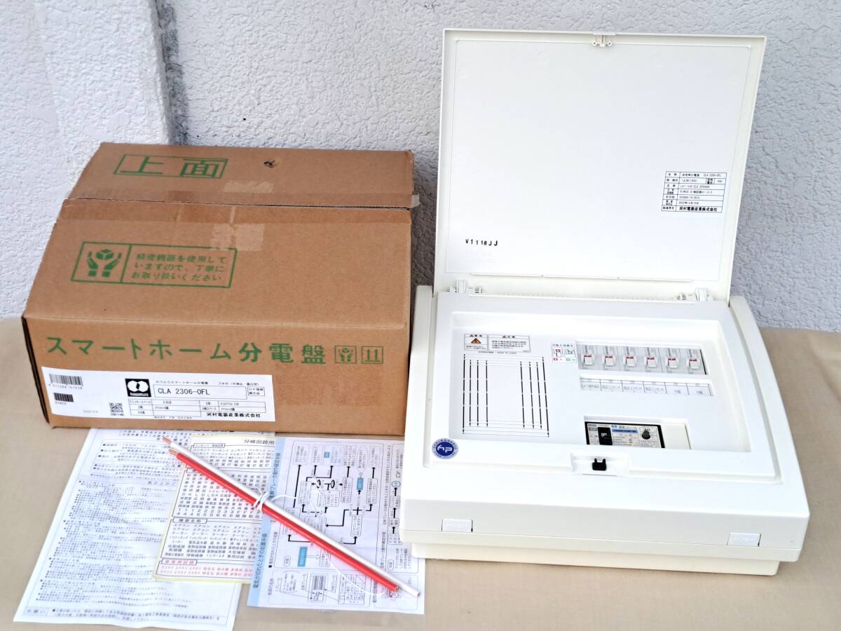 ★河村電器産業★カワムラ スマートホーム分電盤 CLA 2306-0FL★主幹 ELB2P30A OC付・分岐 2P20A x 6回線★22年12月製★元箱入りUSED美品★拍卖
