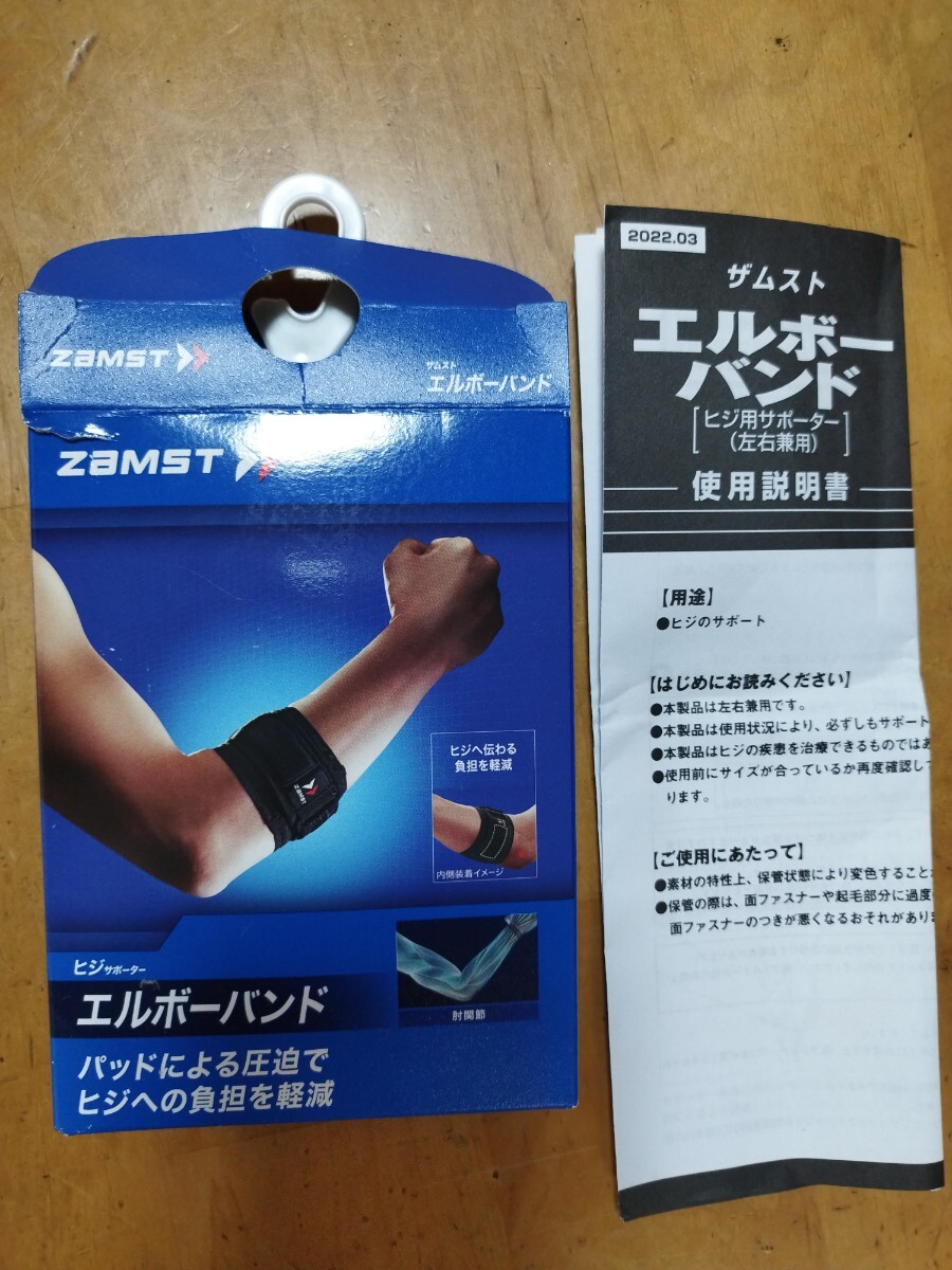 ザムスト 肘サポーターMsize拍卖