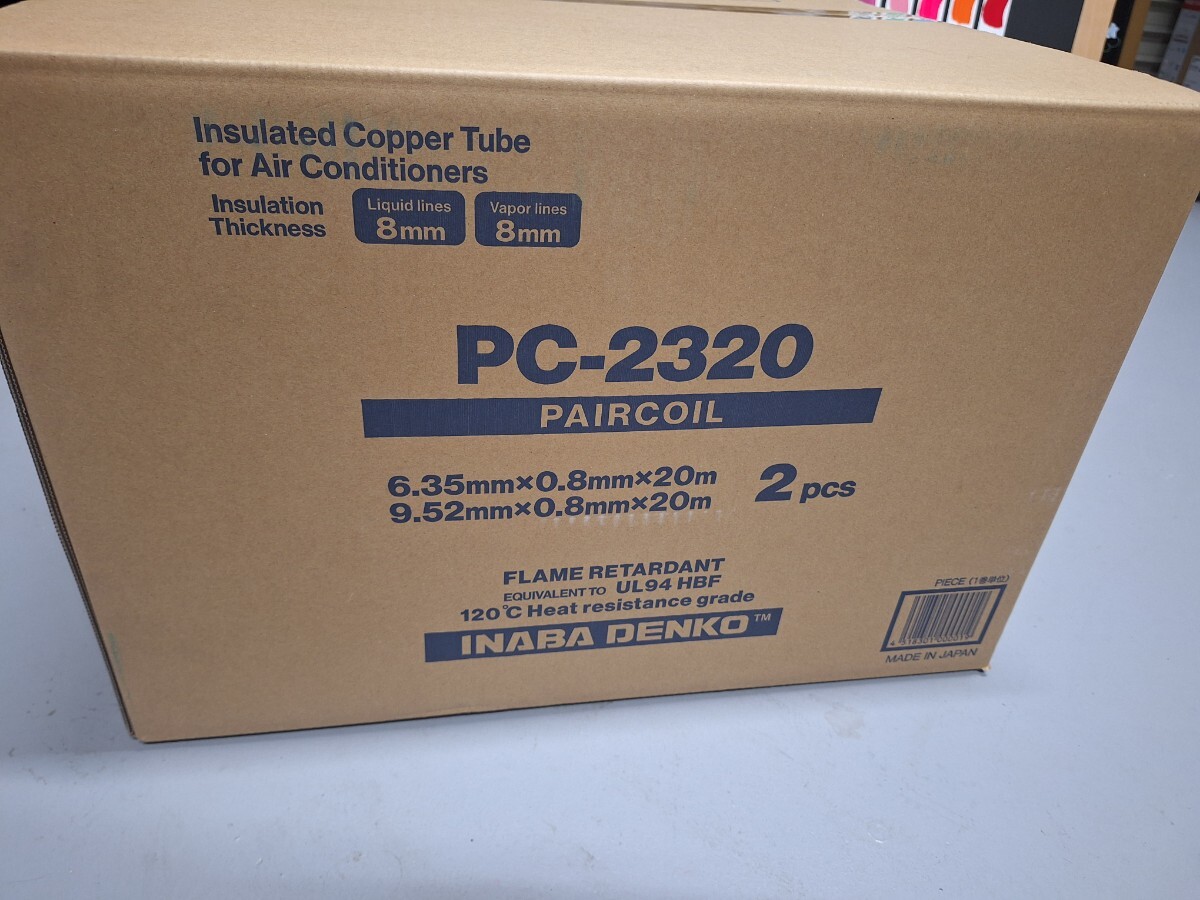 因幡電工 INABA DENKO PC-2320 ペアコイル 20M 2巻セット 銅管 エアコン配管 イナバ 因幡拍卖