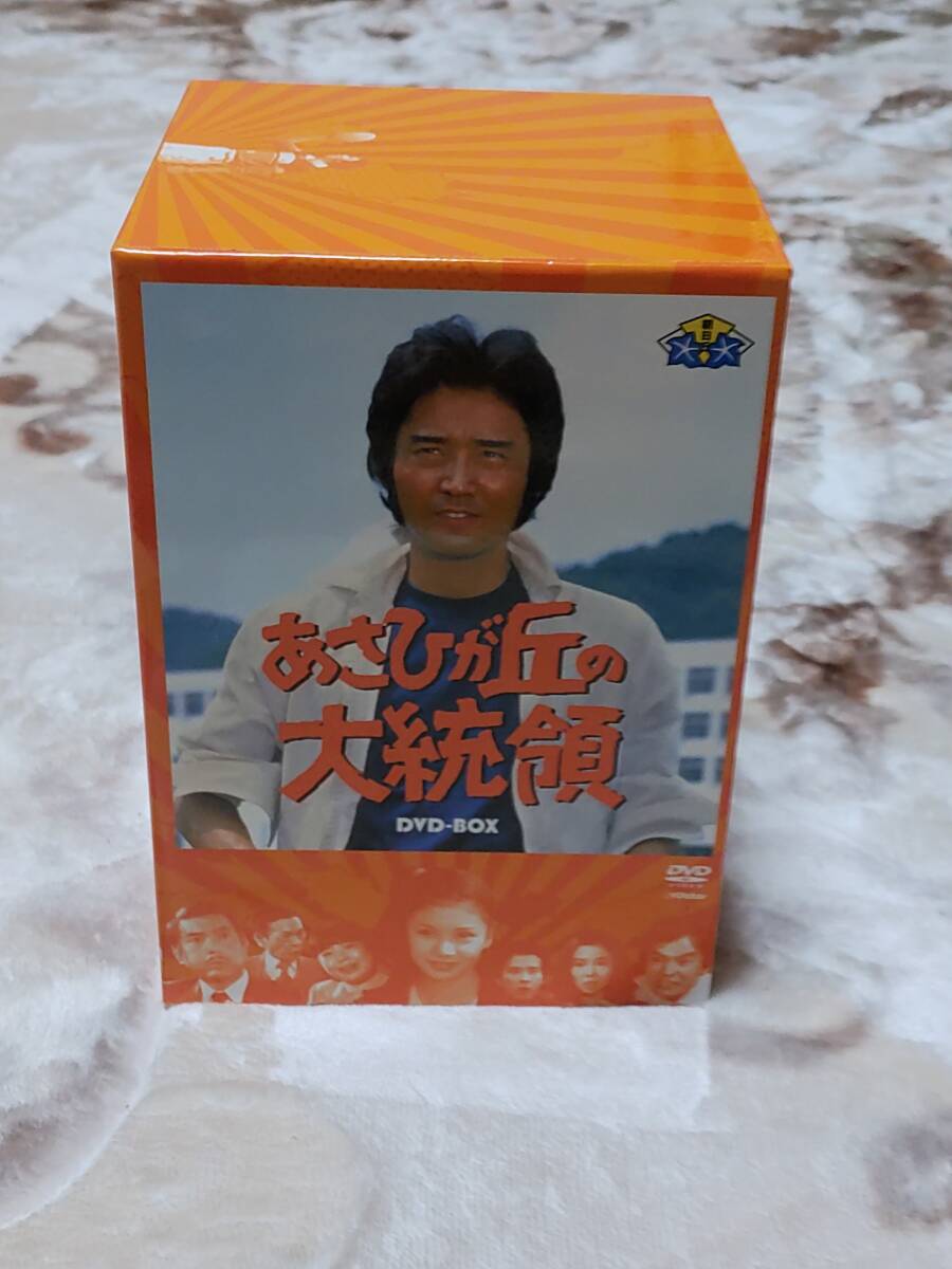 おまけ付き!あさひが丘の大統領DVD-BOX拍卖
