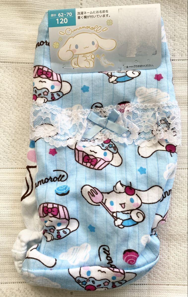 新品120 シナモロール シナモン レース付きショーツ2枚組 水色 サンリオ sanrio 下着 パンツ 水色 女の子用 即決拍卖