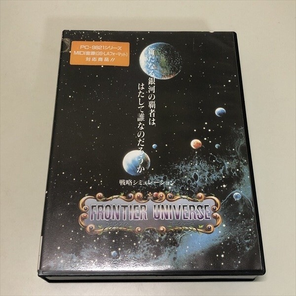 Z16736 フロンティア ユニバース FRONTIER UNIVERSE PC98 PCゲームソフト拍卖