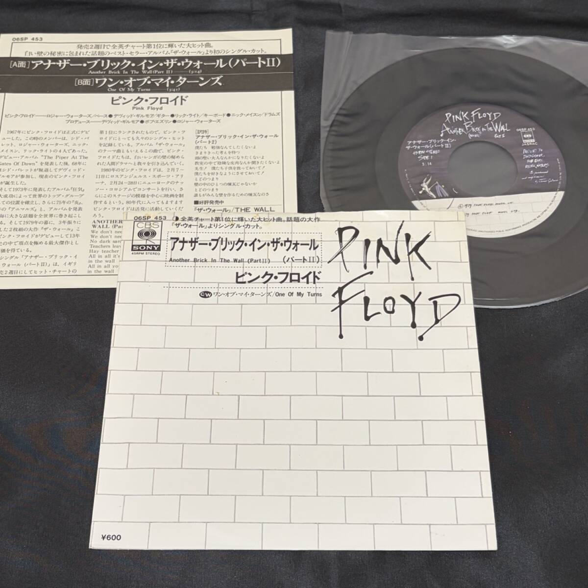 【7インチ】PINK FLOYD / ANOTHER BRICK IN THE WALL (PART II) (06SP453) ピンク・フロイド アナザー・ブリック・イン・ザ・ウォール拍卖