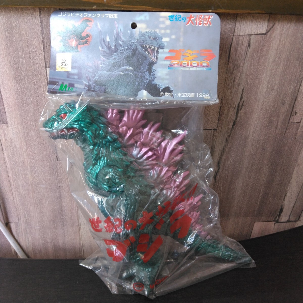 (ZTC671)世紀の大怪獣 ゴジラ 2000 ミレニアム M1号 ゴジラビデオ ファンクラブ限定 東宝 怪獣シリーズ GODZILLA 中古品 未開封品拍卖
