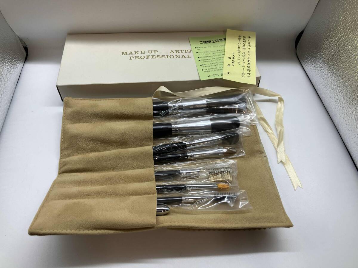 【未使用お買い得品】侑昂堂 熊野筆 MAKE-UP ARTIST PROFESSIONAL アーティスト メイクセット 灰リス 7本セット 日本伝統工芸品拍卖