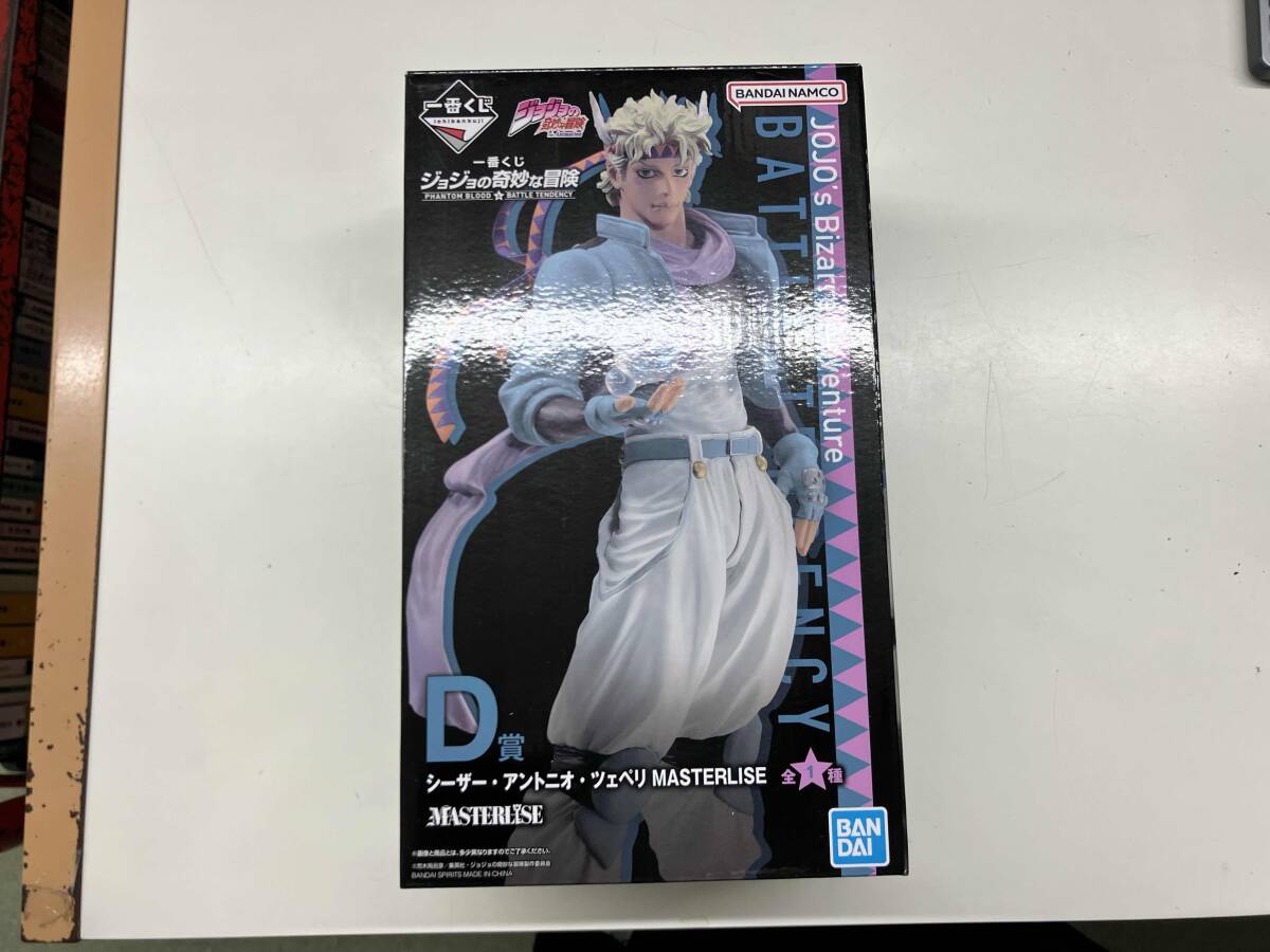 D賞 シーザー・アントニオ・ツェペリ MASTERLISE 一番くじ ジョジョの奇妙な冒険 PHANTOM BLOOD&BATTLE TENDENCY ファントムブラッド拍卖