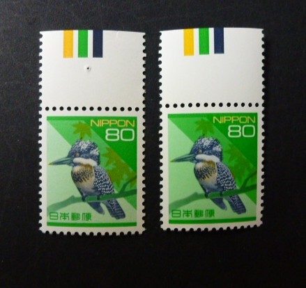 財務省銘より 80円 ヤマセミ カラーマーク上の とじ穴アリとナシ 2枚組 未使用 完美品 MD-26-2拍卖