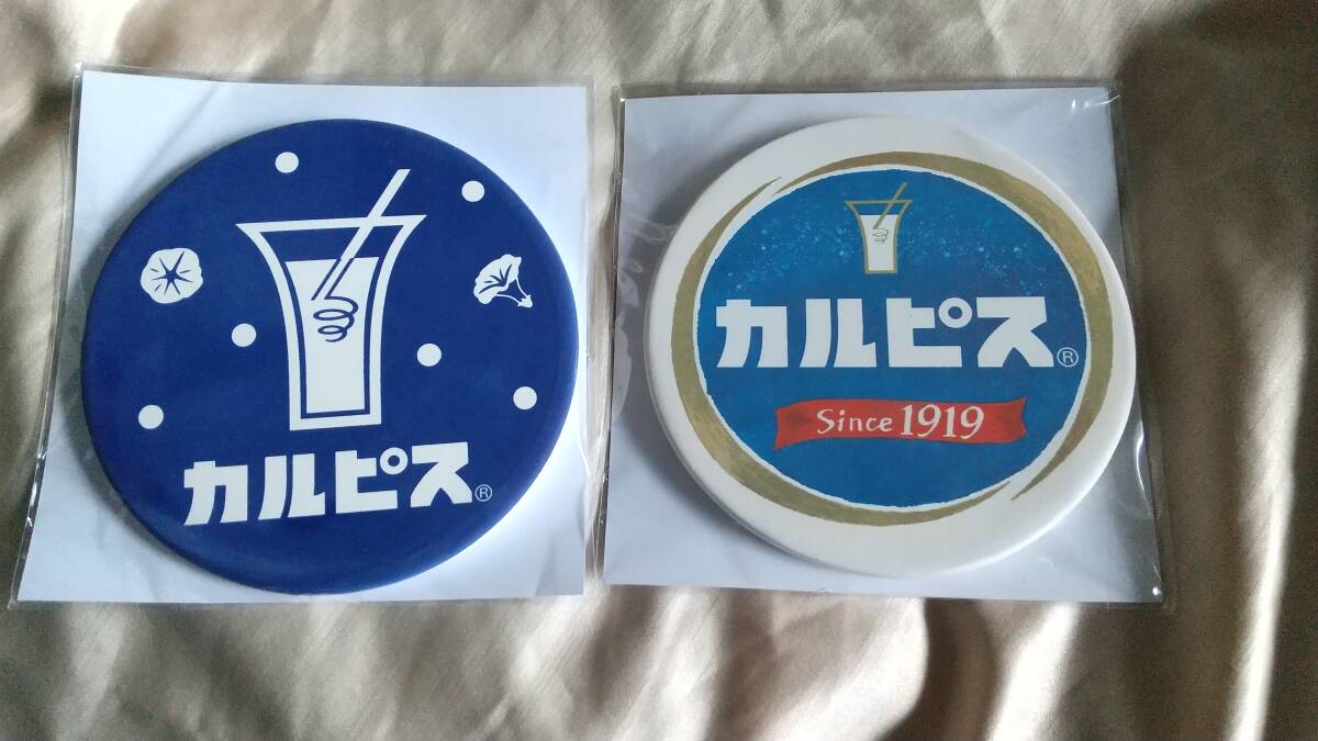 ★Afternoon Tea アフタヌーンティー omisoデザイン CALPIS カルピス 白雲石 コースター 2種セット 日本製 新品拍卖