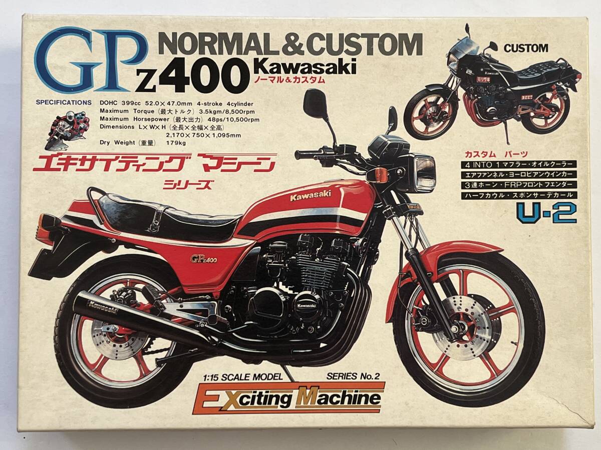 UNION ユニオン 1/15 エキサイティングマシーンシリーズNo.2 KAWASAKI GPz400 カワサキ ノーマル&カスタム 未組立品 日本製 当時物 絶版拍卖
