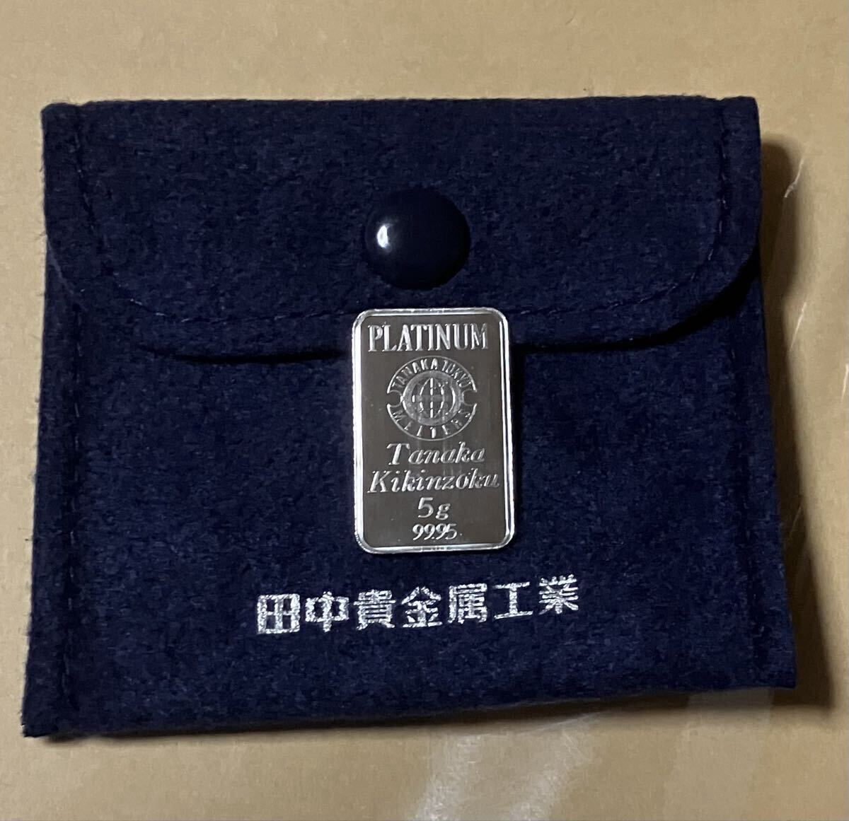 【新品未流通】プラチナ インゴット 5g 田中貴金属 金ゴールドよりも希少性の高い金属! Pt999 白金 純プラチナ拍卖