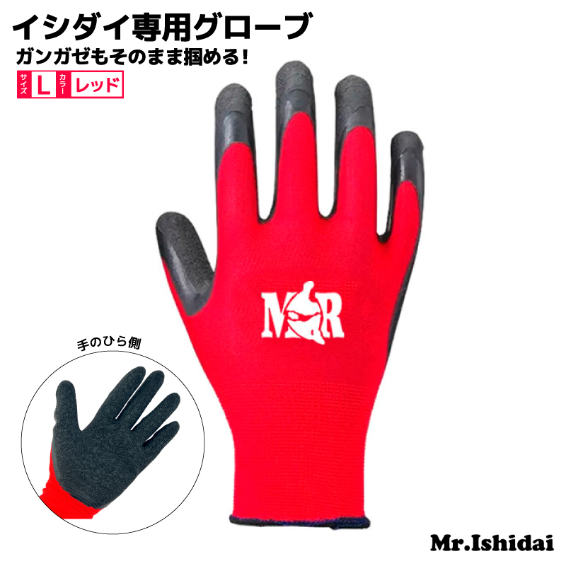 イシダイ専用グローブ フィッシンググローブ 釣り 手袋 指先カット可能 天然ゴム 滑り止め 通気性 磯釣り 石鯛 ウニ ガンガゼ 魚つかみ フ拍卖