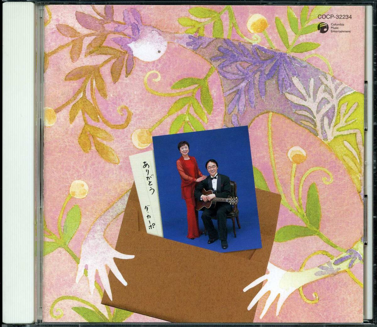 ダ・カーポ★ありがとう 30周年記念ベストアルバム拍卖