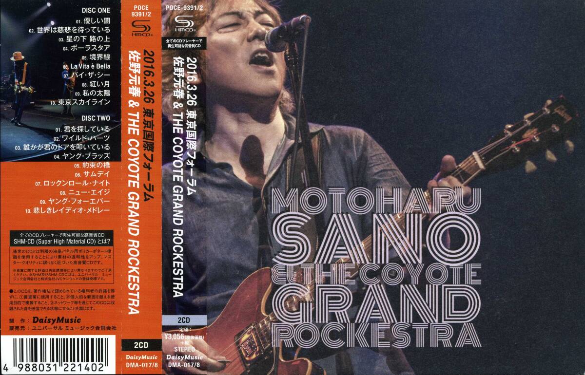 佐野元春 & THE COYOTE GRAND ROCKESTRA★LIVE AT 2016.3.26 東京国際フォーラム拍卖
