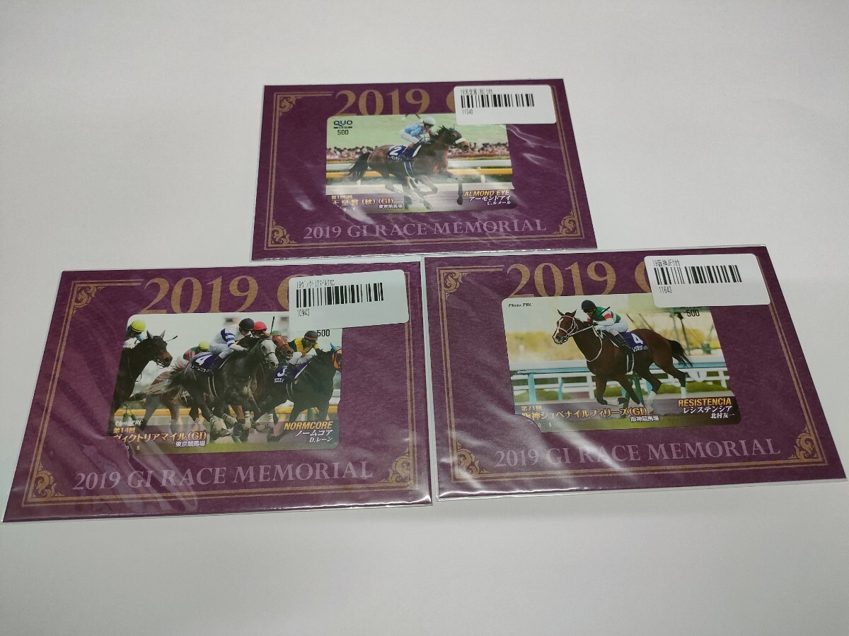 PRC クオカ クオカード アーモンドアイ ノームコア レシステンシア拍卖