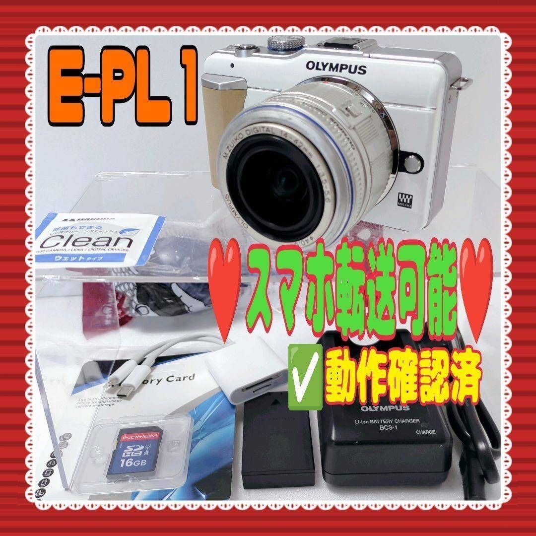 ★即決●送料無料★OLYMPUS★E-PL1★スマホ転送可能★動作確認済み★#0314拍卖