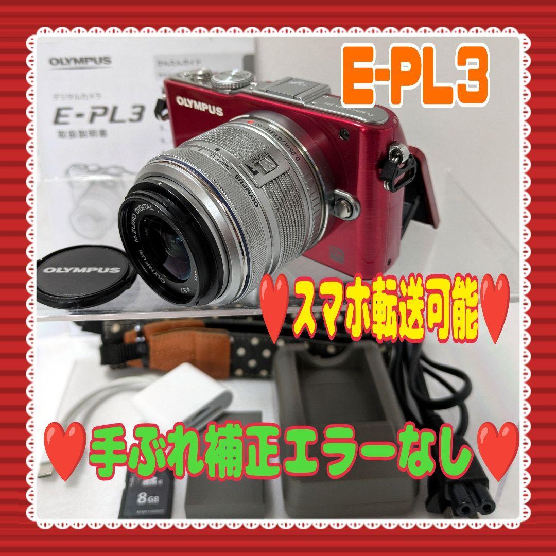 ★値下げ★即決★送料無料●★OLYMPUS★E-PL3★スマホ転送可能★手ぶれ補正エラーなし★#0325拍卖