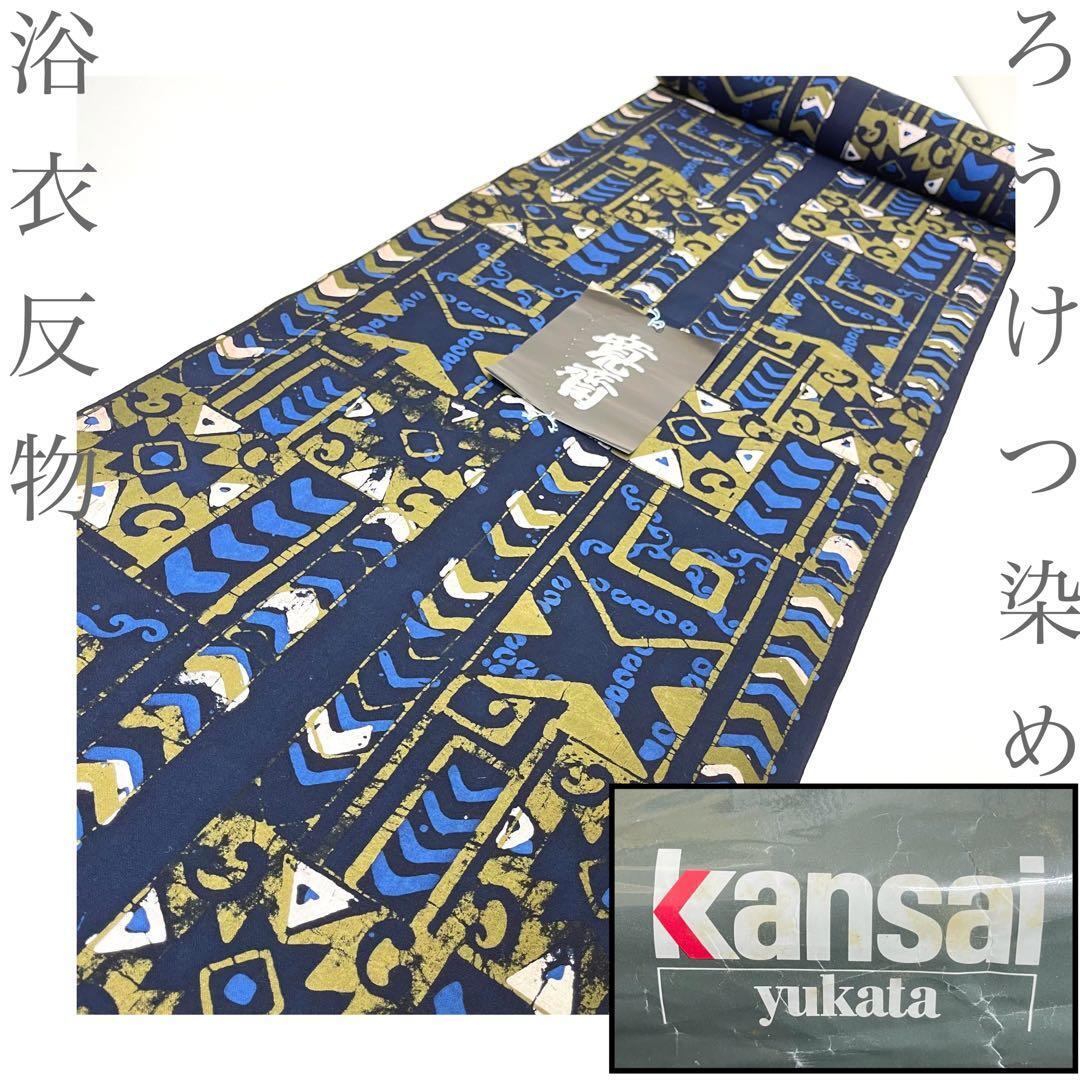 【着物と帯 時流】T26187◆男性用浴衣反物 未使用品◆ろうけつ染め ローマ地拍卖