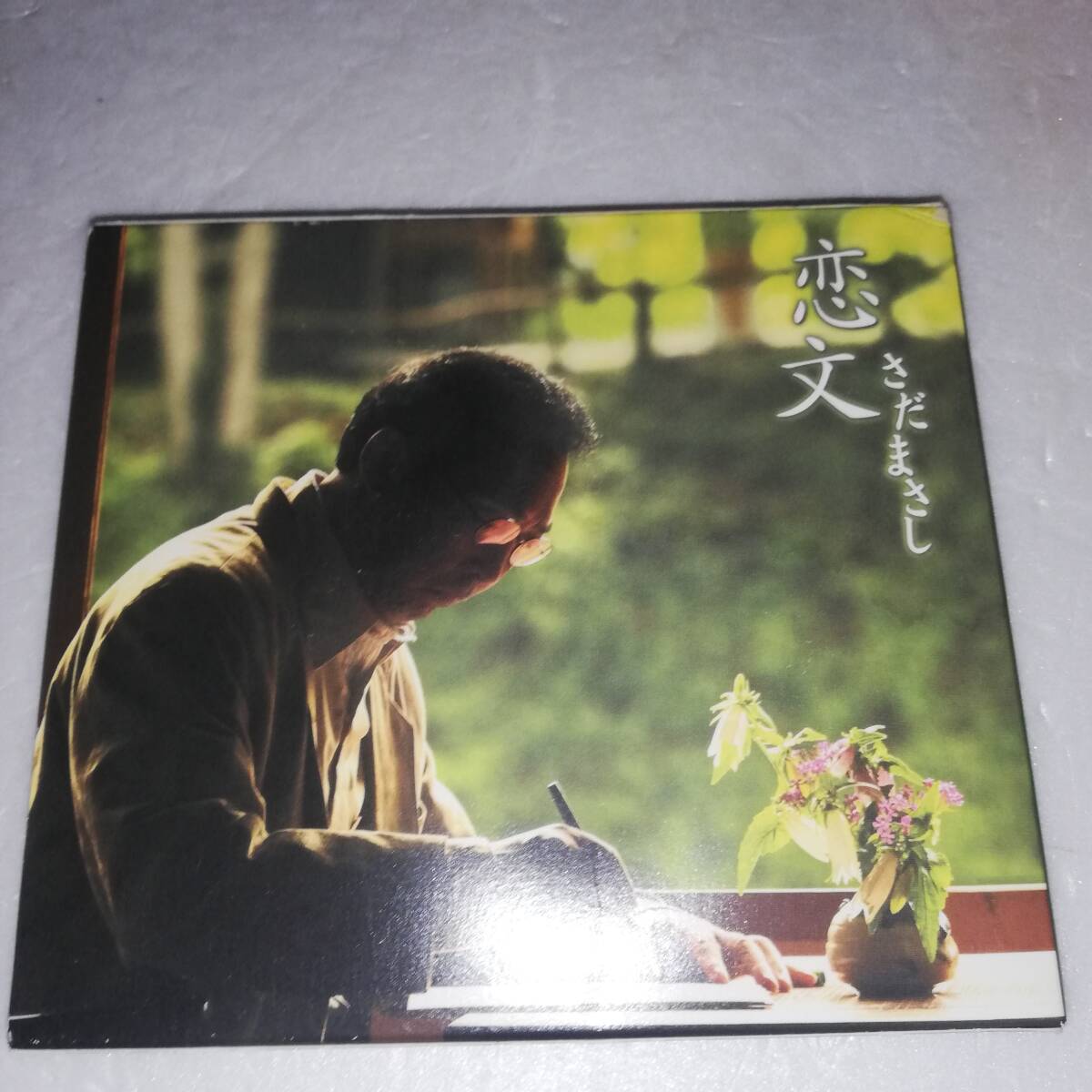 ◆さだまさし 恋文 ◆ステッカー付き 現状品 ◆愛/決心〜ヴェガへ〜/恋文/黄昏坂/やさしい歌になりたい 他 ◆FRCA-1125拍卖