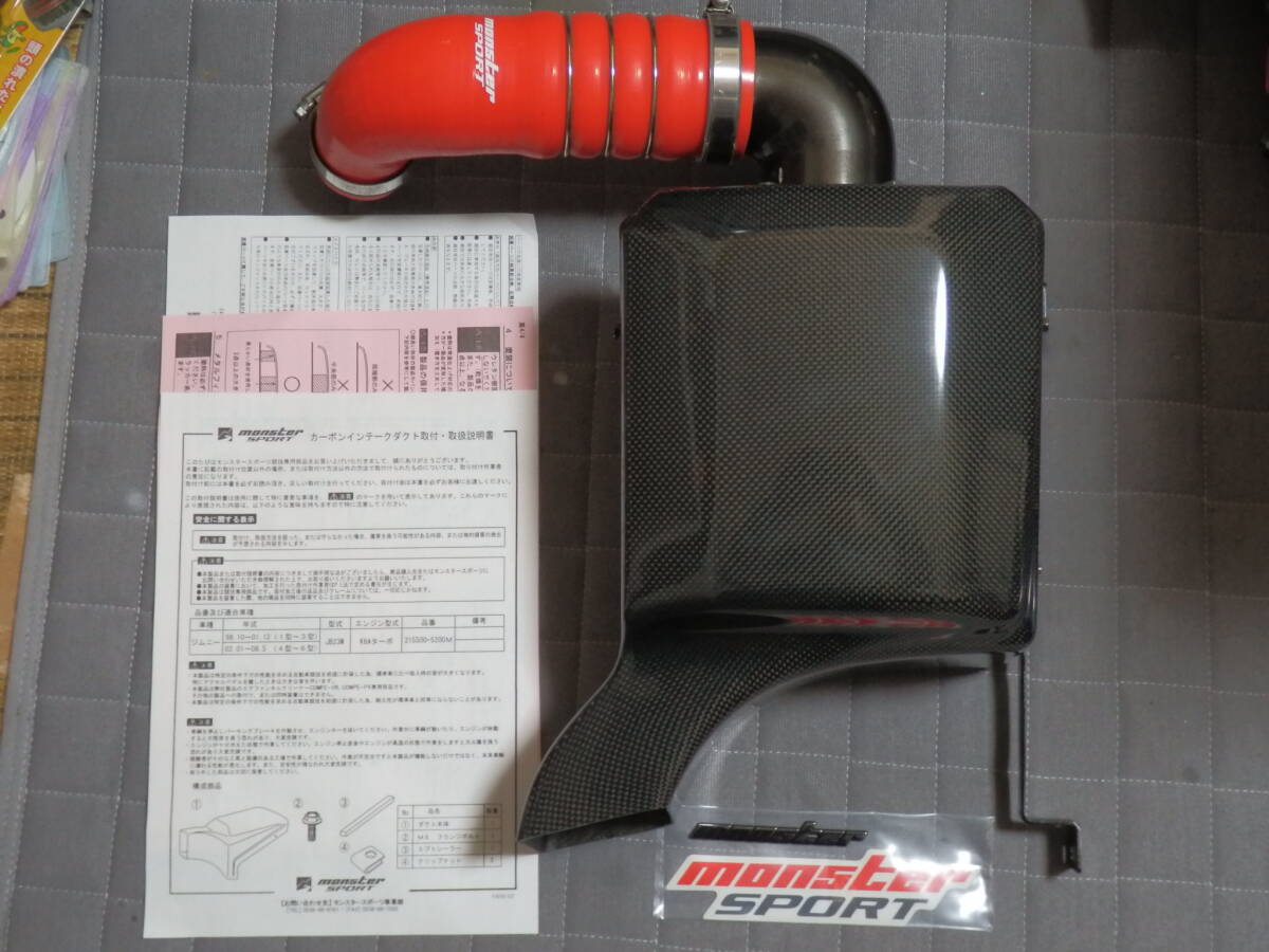 中古品! ジムニー JB23 モンスタースポーツ COMPE-PX エアクリーナー + カーボンインテークダクト + シリコンサクションホース 拍卖