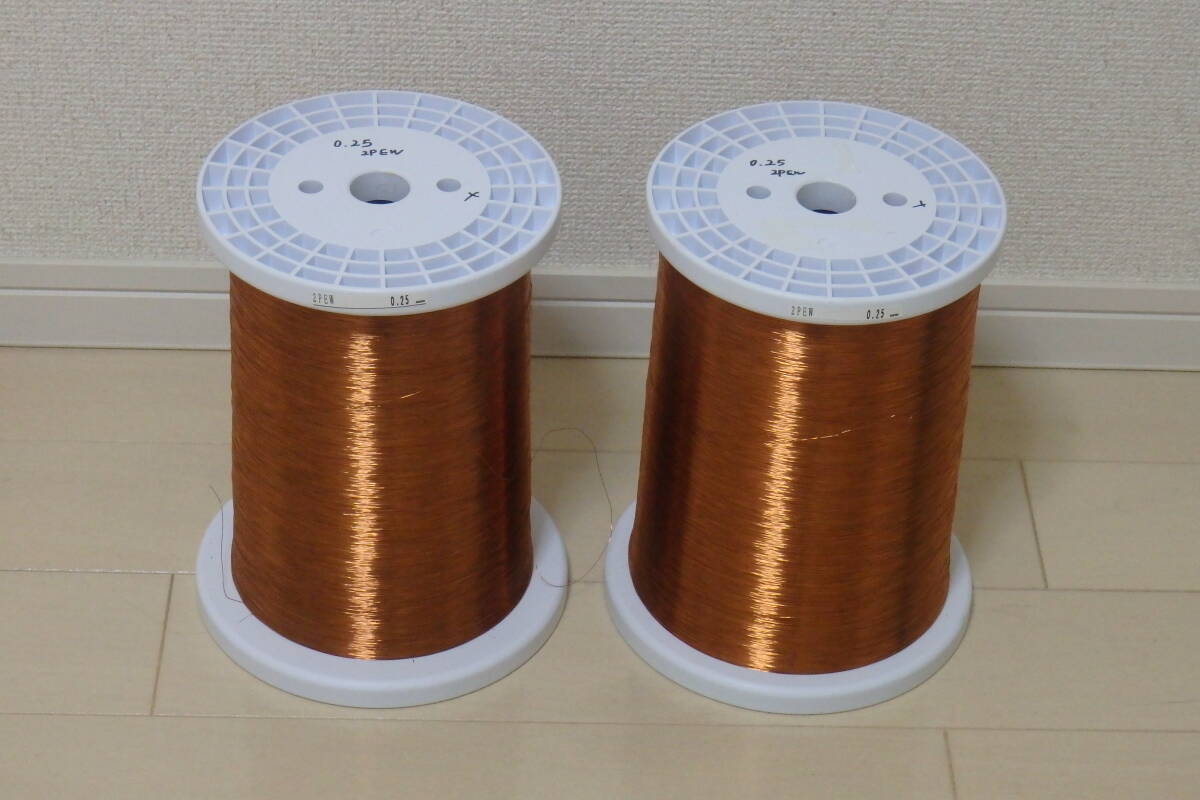 マグネットワイヤー 傷有 PEW2 0.25mm 重さ 約20kg 2個セット ポリエステル銅線 2種 電線 コイル トランス リレー 電子部品 エナメル線拍卖