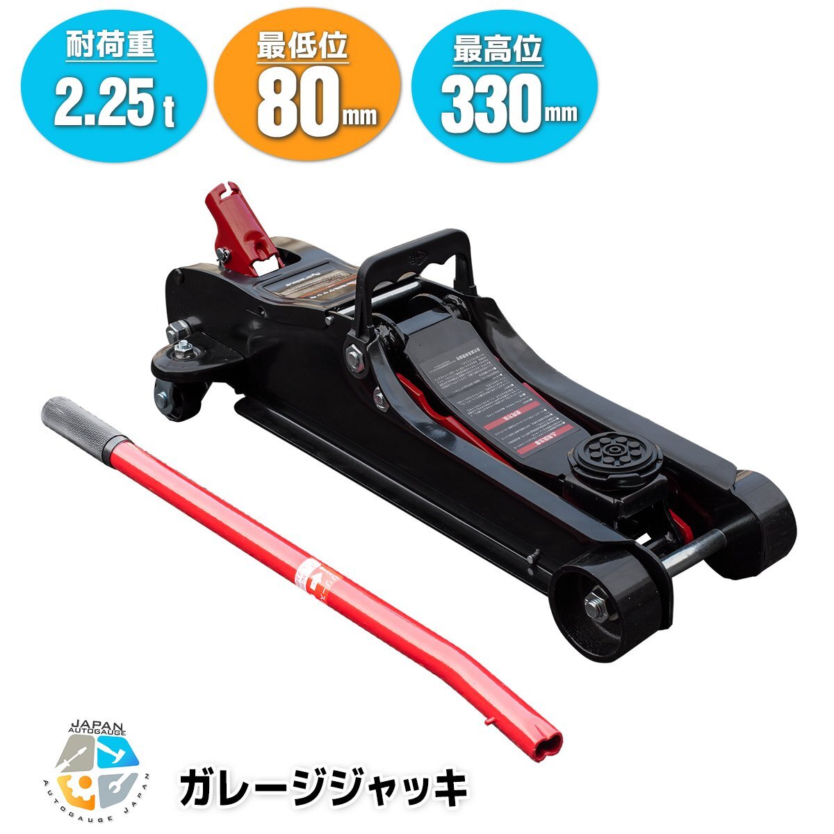 フロアジャッキ 2250kg ガレージジャッキ 2.25t スチール 油圧式 ローダウン 作業範囲80~330mm★保護パッド付き拍卖