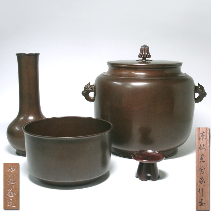 慶應◆東伏見宮家から益田鈍翁に御下賜【10代中川浄益】造 唐銅 台子皆具 水指・建水・杓立・蓋置 秀逸茶道具 益田鈍翁書附箱入拍卖