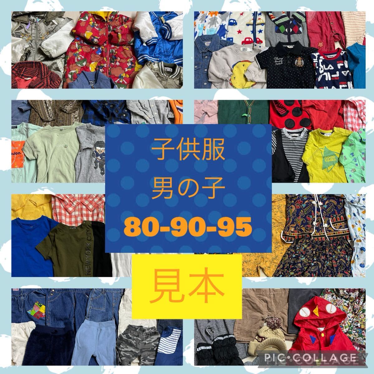 70)【送料無料】福袋*子供服*男の子*80-90-95*大量まとめ売り*80点セット*アウター多め*ボトムス多め*MIKIHOUSE*GAP等*ブランドあり*拍卖