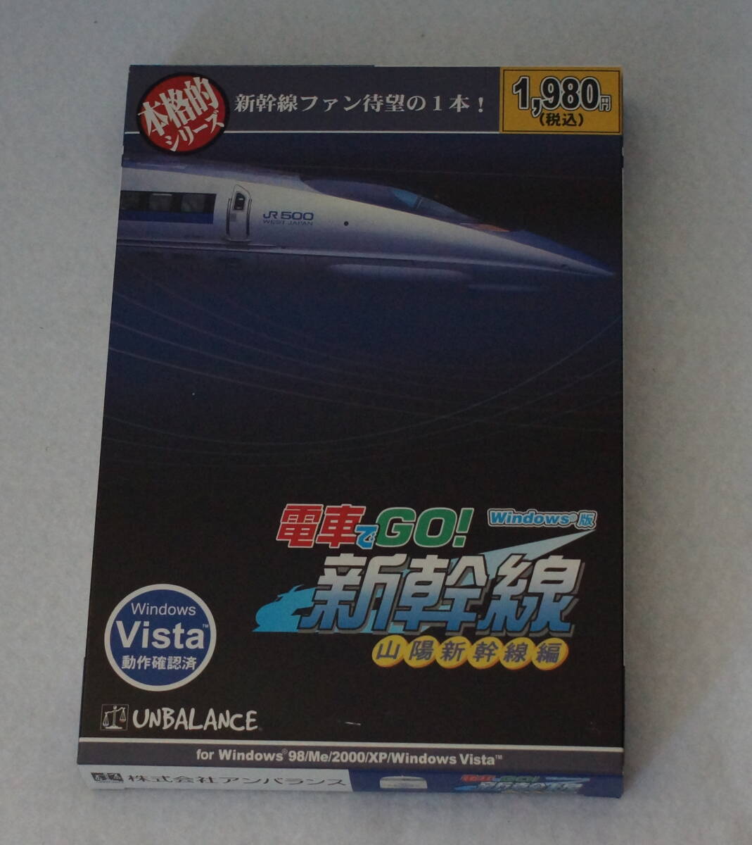 ★CDソフト 本格的シリーズ 電車でGO!新幹線 山陽新幹線編 現状品★a11968k拍卖
