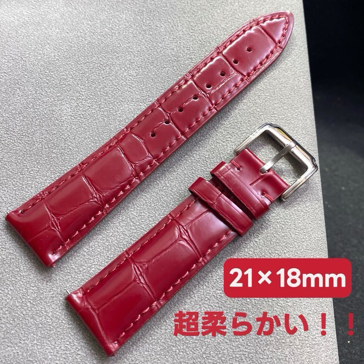 21mm腕時計交換ベルト 牛革 艶竹斑ワニ型押し赤レッド グラデーションロンジン iwc オメガ カルティエなど互換レザーベルト超柔らかい拍卖