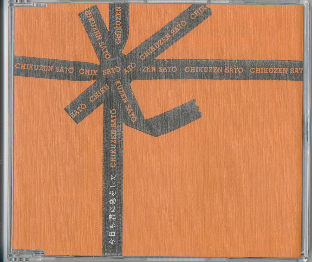 佐藤竹善 / 今日も君に恋をした /中古CD!84133拍卖