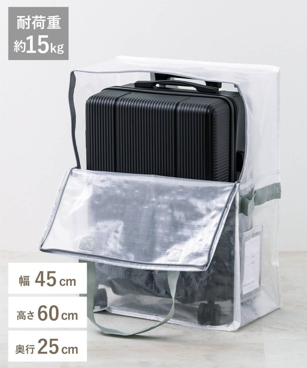 ★☆送料320円可 スリーコインズ3coins クリアボックスバッグ:LLタテ/クリア収納シリーズ 新品未開封品 衣類スーツケース家電収納拍卖