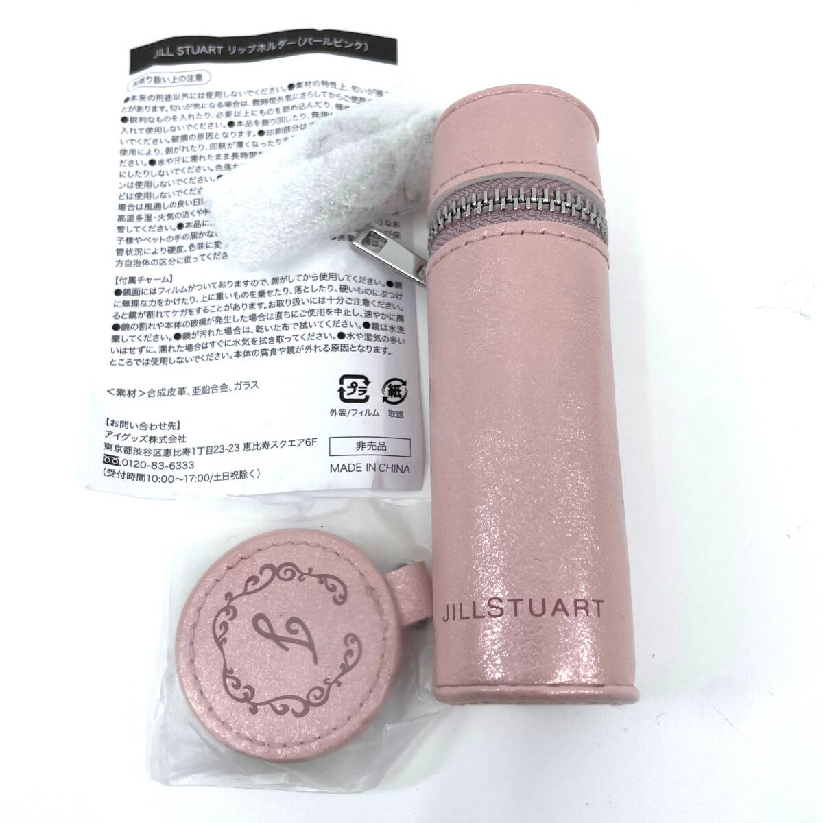 【未使用品】JILLSTUART ジルスチュアート リップホルダー ケース 小物入れ パールピンク ミラー付き 限定 ノベルティ拍卖
