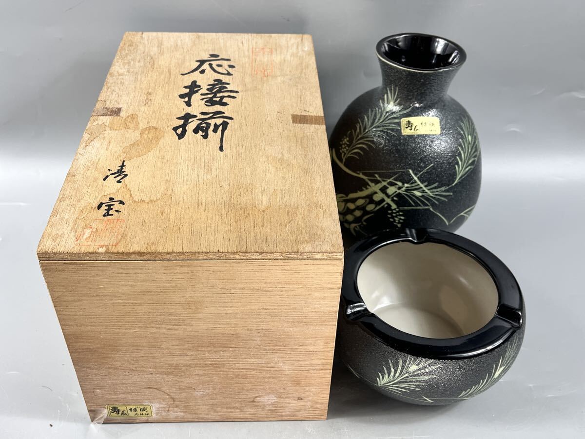 萬古焼 清宝窯 応接揃 花瓶 灰皿 緑映 共箱 しおり 【博圓】拍卖